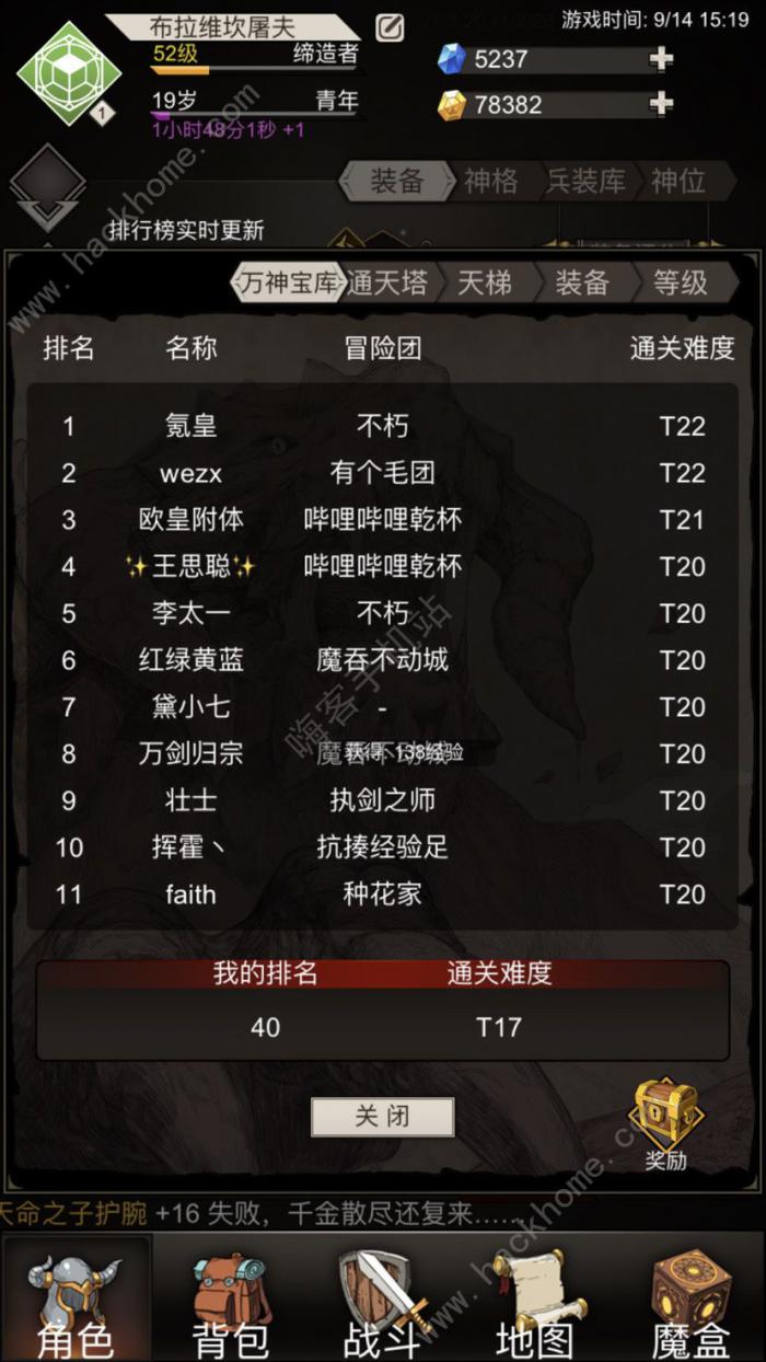 不朽之旅平民流派推荐_不朽之旅平民选什么职业