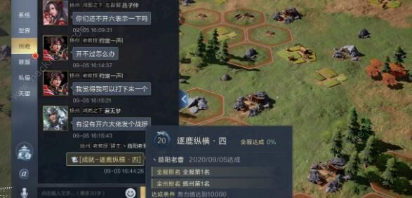 鸿图之下开局攻略1