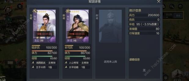 鸿图之下攻略大全2