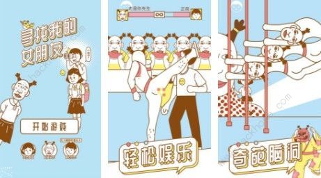 寻找我的女朋友攻略大全3