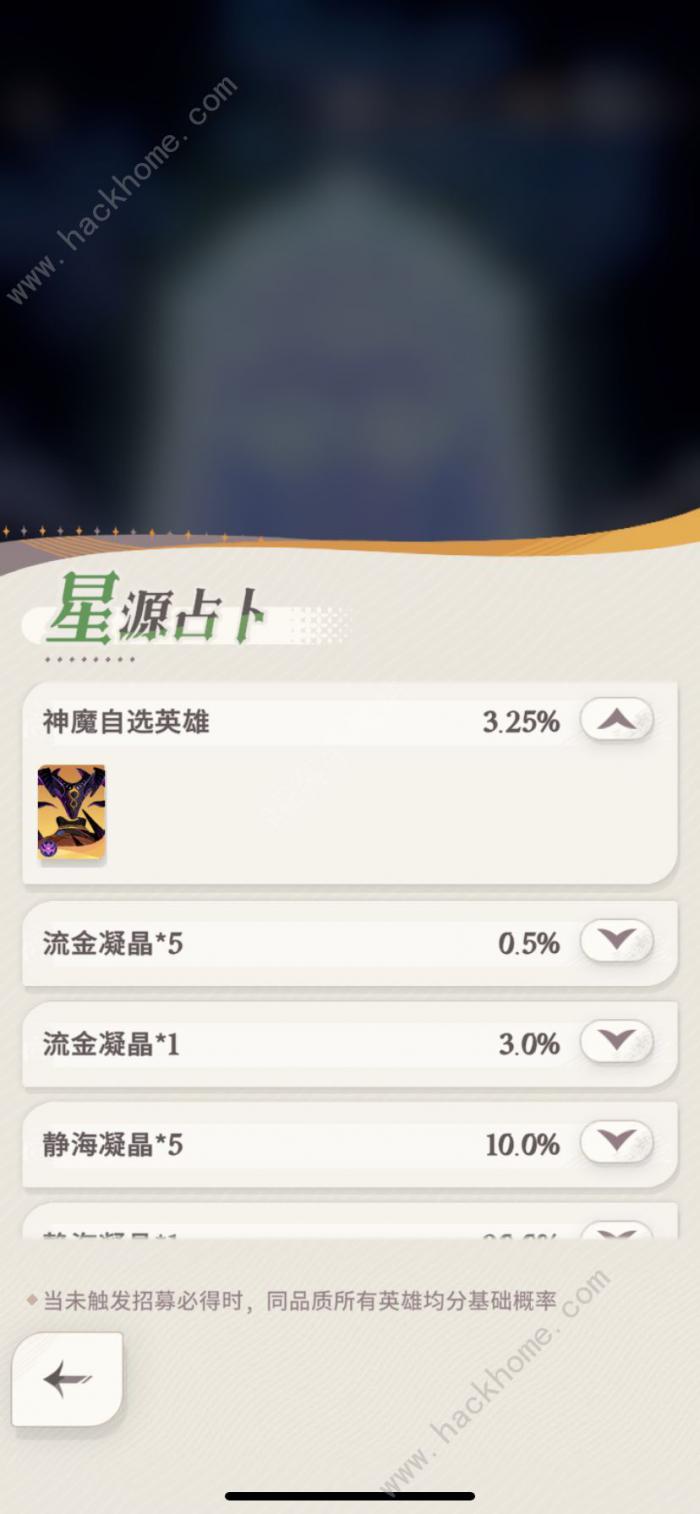 剑与远征启程抽卡概率怎么算5