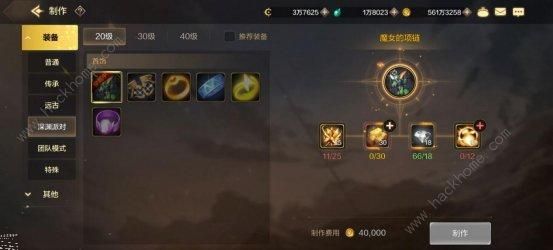 地下城与勇士起源20级史诗项链选什么好2