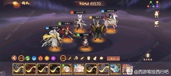 西游笔绘西行六欲塔五十层怎么打2