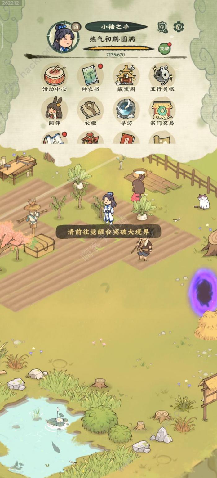 仙山小农觉醒台在哪1