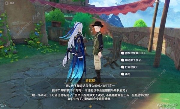 原神4.6随处可见的树枝任务怎么做9