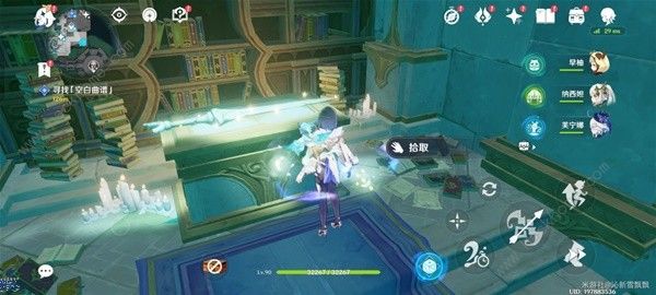 原神失落的魔导书在哪11