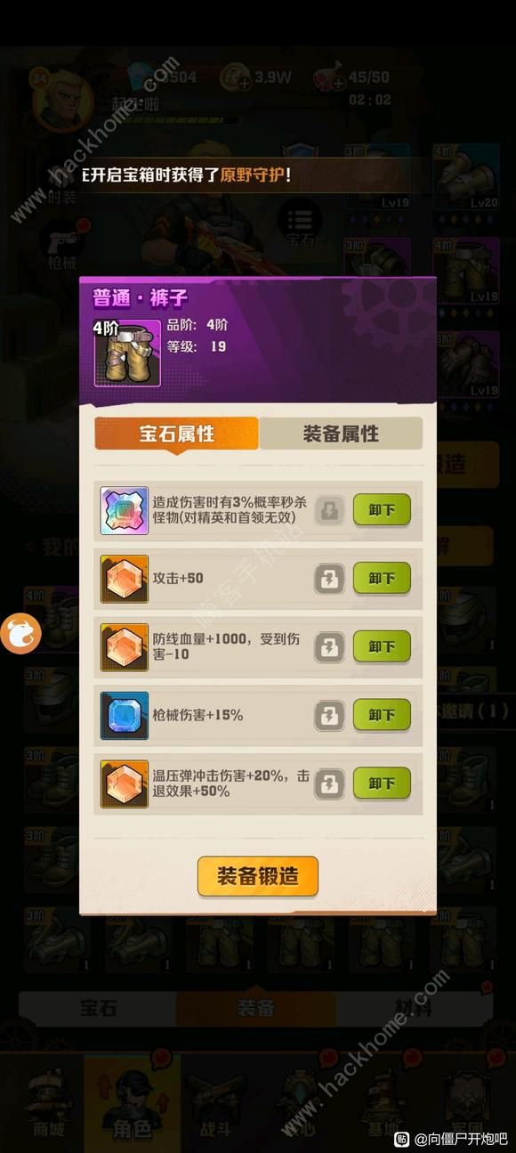 向僵尸开炮装备升阶攻略3