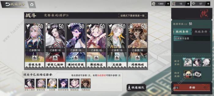 物华弥新冬谷竞赛象戏低配攻略_物华弥新东谷竞赛