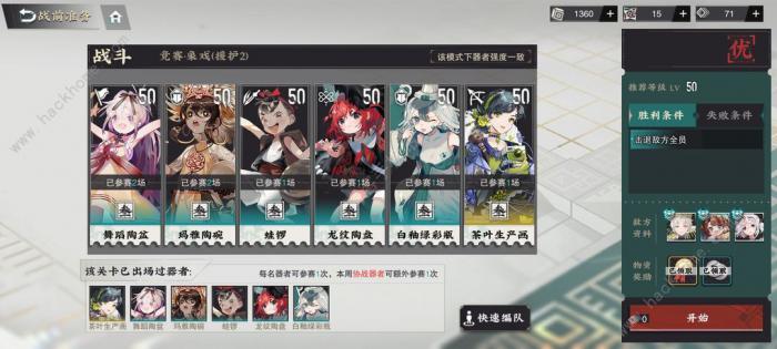 物华弥新冬谷竞赛象戏低配攻略2