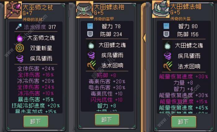 元气骑士前传全自动打工电耗子怎么加点4