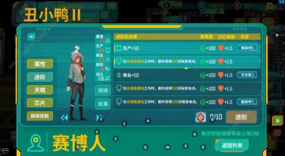 假未来材料怎么获取快_假未来材料获取快图文攻略