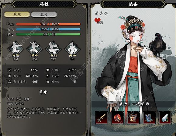 逸剑风云决荀杳杳经脉怎么加点1