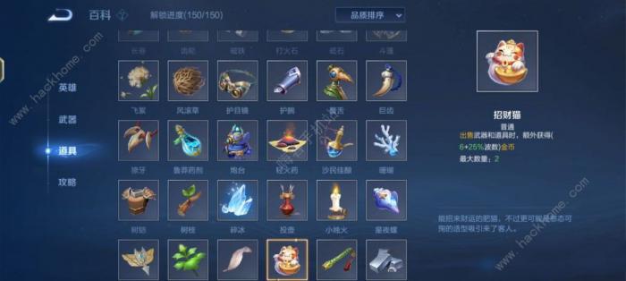 王者荣耀机关百炼电表倒转流怎么搭配4