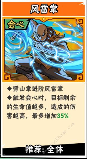 武侠大明星力系3阶功法哪些好2