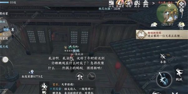 逆水寒手游难堪重负任务攻略2