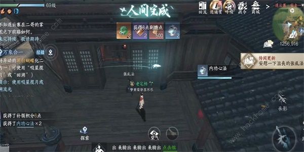 逆水寒手游难堪重负任务攻略7