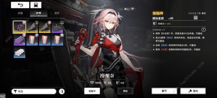 雷索纳斯机雷队构筑怎么搭配2