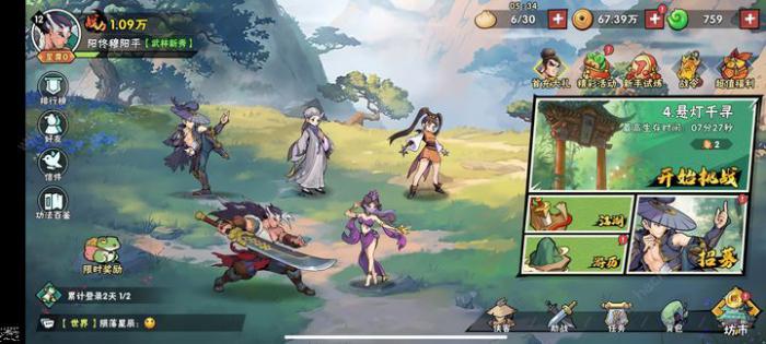 武侠大明星4-1怎么打1