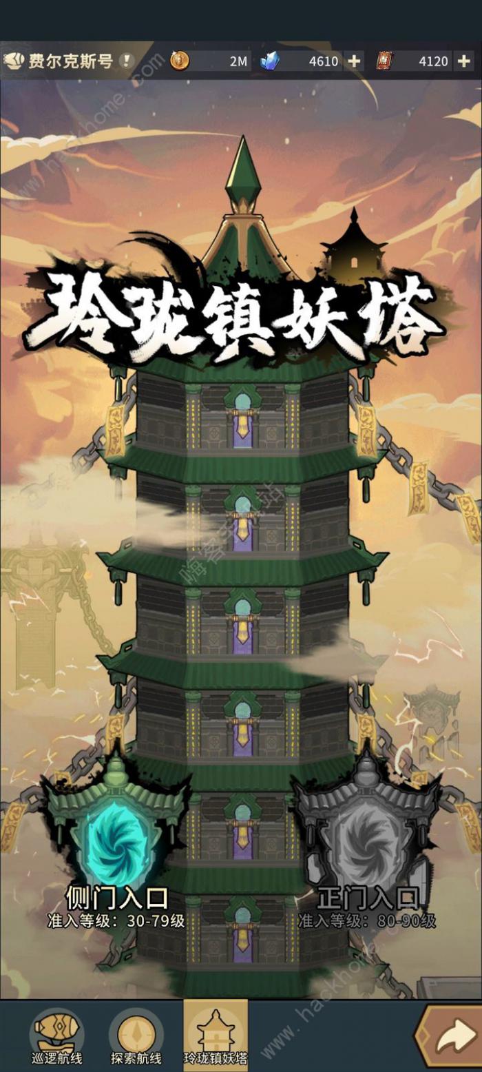 提灯与地下城玲珑镇妖塔攻略_提灯与地下城龙怎么得