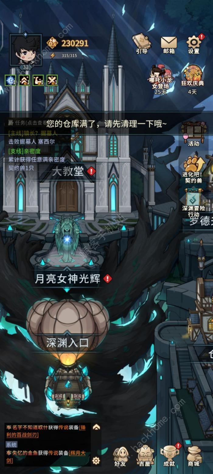 提灯与地下城玲珑镇妖塔攻略2