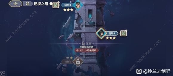 铃兰之剑逆境之塔怎么打_铃兰之剑 nga