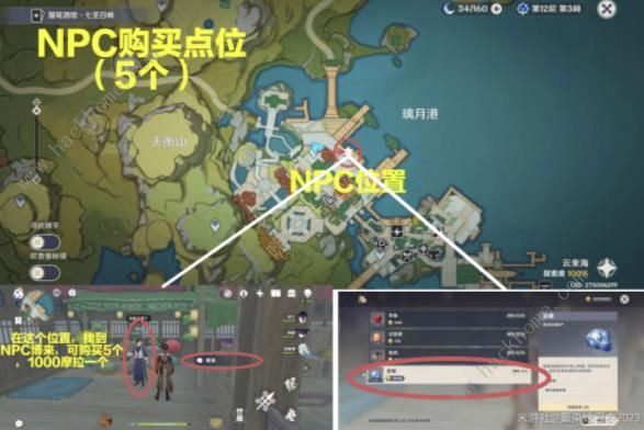 崩坏星穹铁道嘉明突破材料怎么全收集2