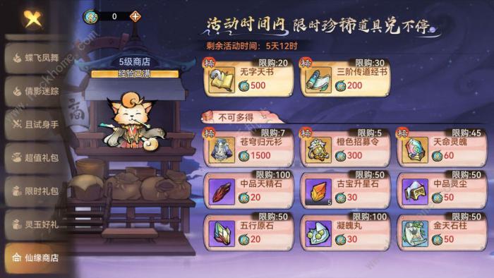 最强祖师商店买什么好_最强祖师商店攻略大全