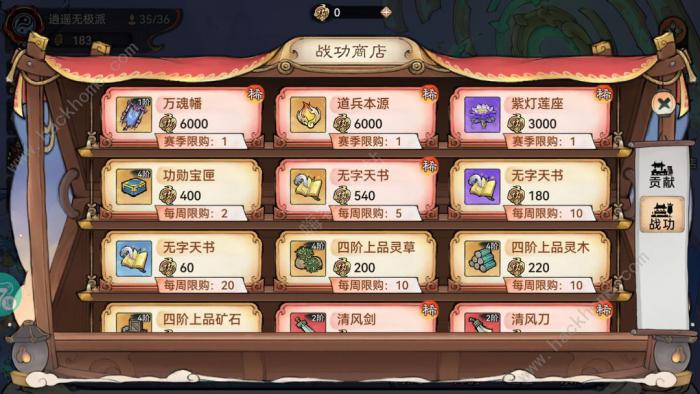 最强祖师商店买什么好10