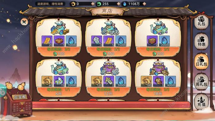 最强祖师商店买什么好13