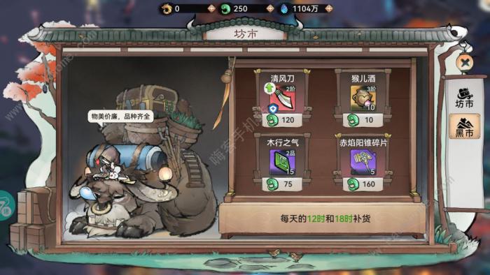 最强祖师商店买什么好14