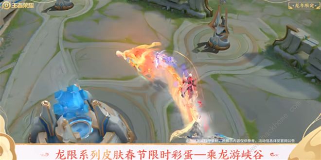 王者荣耀怎么骑龙4