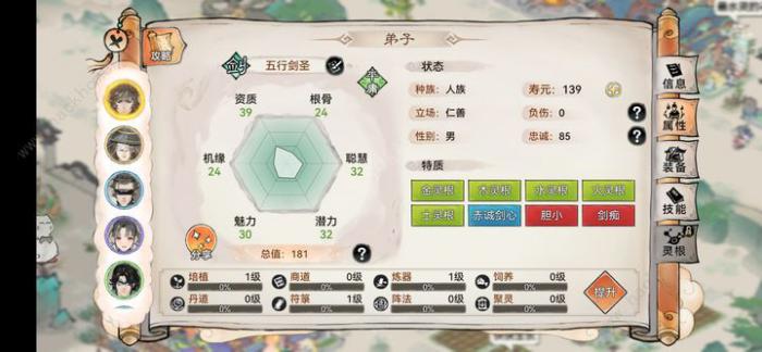 最强祖师零氪阵容推荐2