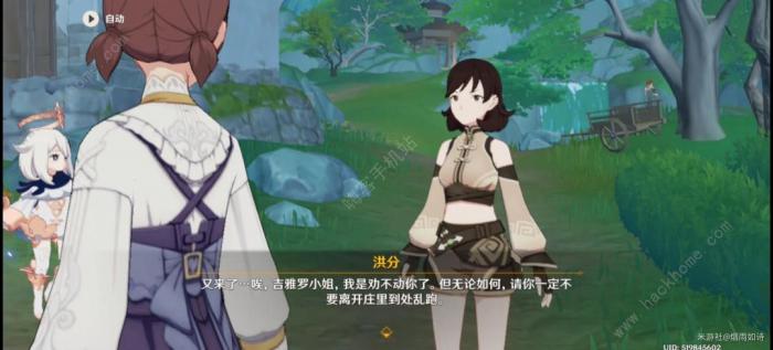 原神故事繁多的翘英庄世界任务攻略5