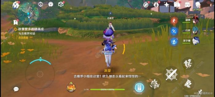 原神故事繁多的翘英庄世界任务攻略8