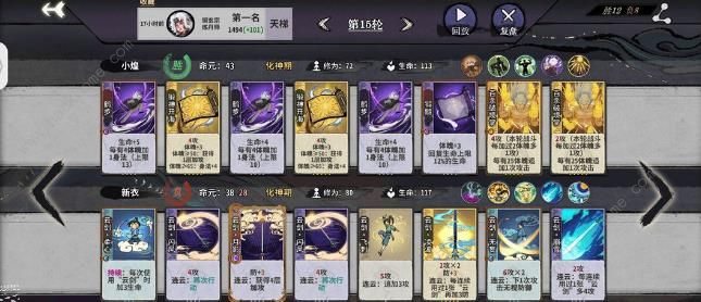 弈仙牌小布四大流派推荐6