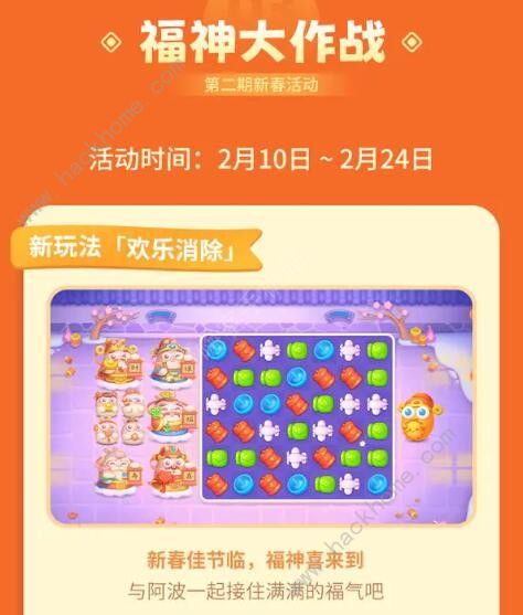 保卫萝卜4福神大作战奖励有哪些2