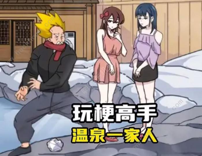 玩梗高手小美温泉时光怎么过_玩梗高手小美飞行日记