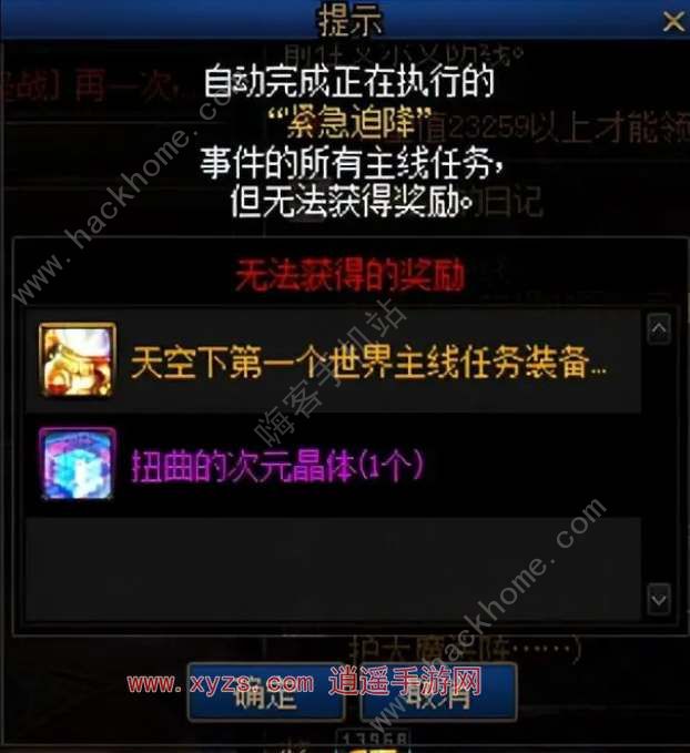 dnf迷雾高原区域前置任务怎么做2