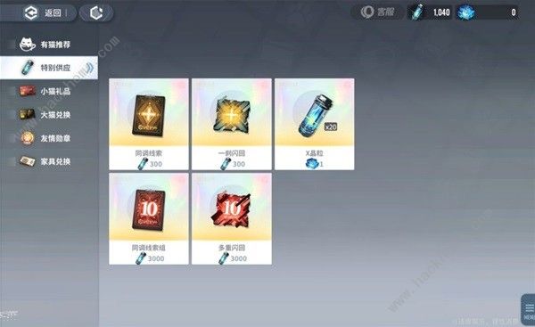 白荆回廊氪金买哪些物品好1