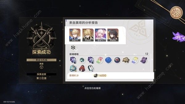 崩坏星穹铁道黄金与机械杰帕德怎么打_崩坏星穹铁道黄金与机械杰帕德详细介绍