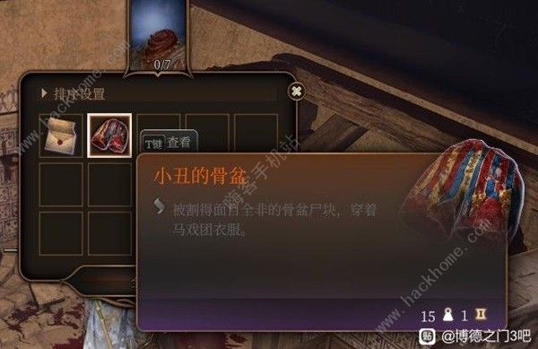 博德之门3小丑德里波斯在哪7