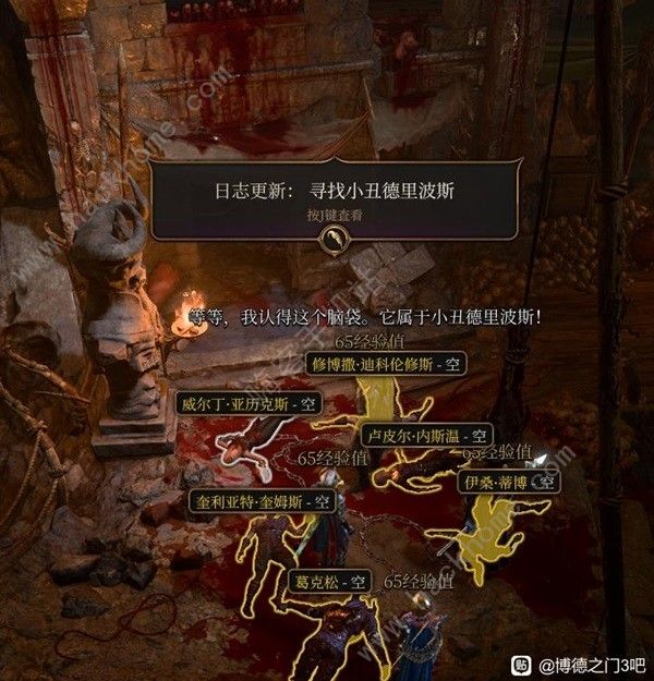 博德之门3小丑德里波斯在哪11