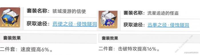 崩坏星穹铁道阮梅遗器推荐_崩坏星穹铁道阮梅遗器图文攻略
