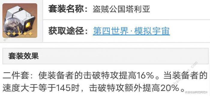 崩坏星穹铁道阮梅遗器推荐4