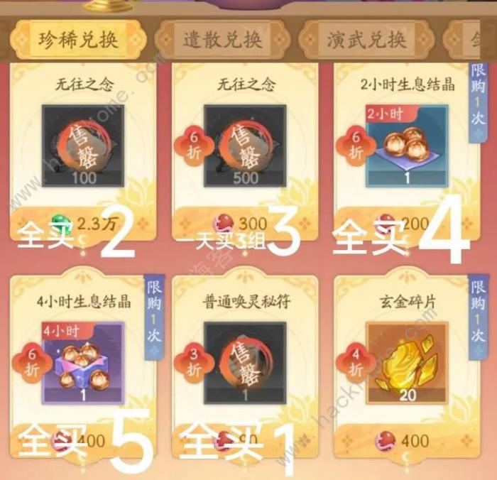 我自为道仙玉使用攻略2