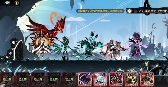 超进化物语2古记攻略大全1