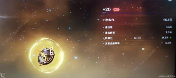 原神4.3圣遗物快速回收攻略2