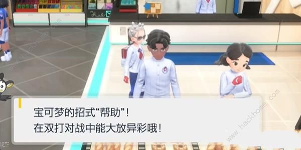 宝可梦朱紫DLC蓝之圆盘喷火龙姿势怎么得3