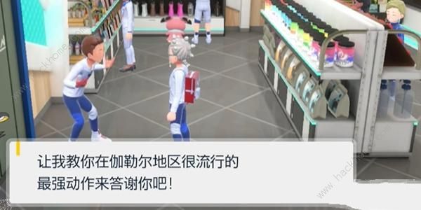 宝可梦朱紫DLC蓝之圆盘喷火龙姿势怎么得6