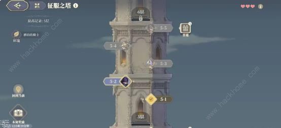 铃兰之剑征服之塔51